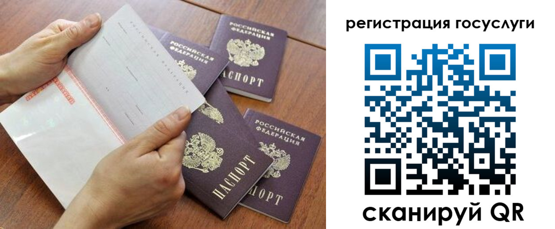 временная регистрация купить в Саках