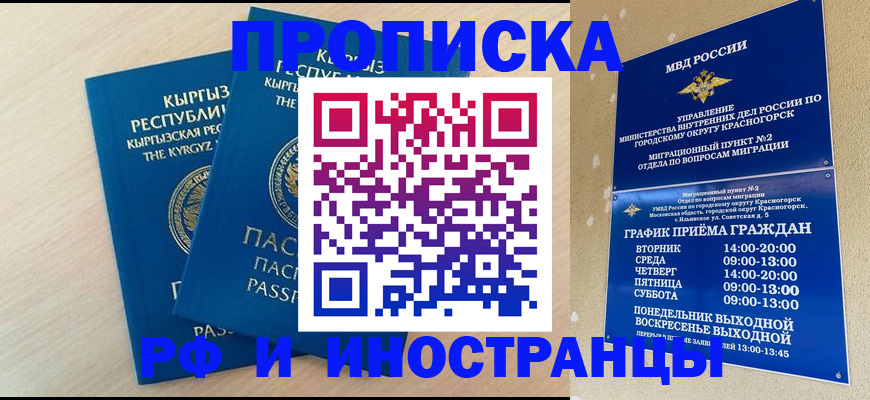 пропишу в квартире в Саках